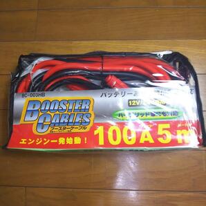 ハイブリッド車兼用ブースターケーブル 100A 5.0m新品J-PORT(株)製