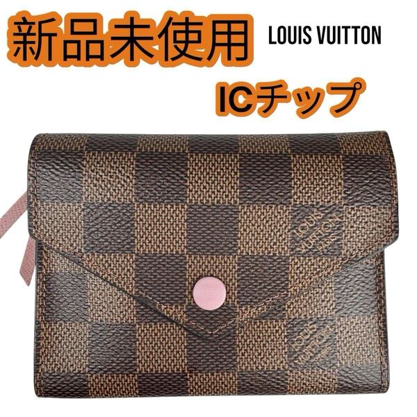 新品未使用 ルイヴィトン ポルトフォイユ ヴィクトリーヌ 財布