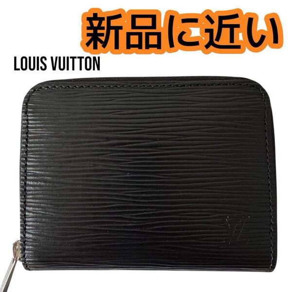 現行新品に近い ルイヴィトン ジッピーコインパース エピ 財布 黒