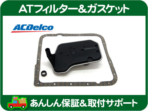 フェアレディZ Z33 ATミッション ATフィルター ガスケット