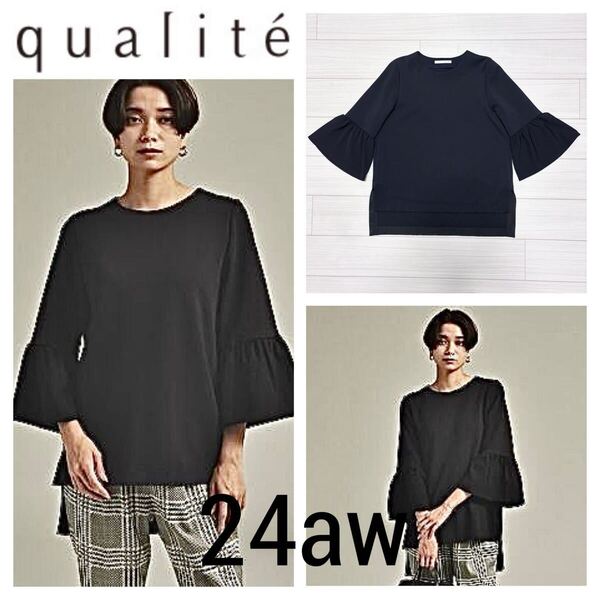 24aw 美品■qualite カリテ■シアースリーブ プルオーバー ブラウス F 黒 ブラック ジャージ スリット フリル フレアー 定価19,800円
