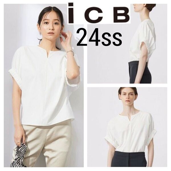 24ss■ICB■接触冷感 洗える ヴィンテージスパンブロード デザインブラウス 2 S 白 ホワイト UVカット ウォッシャブル 定価19,910円