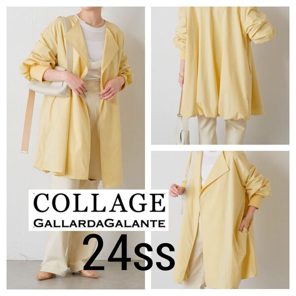 24ss 美品■コラージュ ガリャルダガランテ■エアリーバック バルーンコート F レモンイエロー COLLAGE GALLARDAGALANTE 定価18,700円