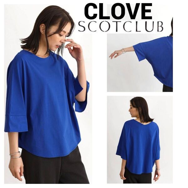 良品■CLOVEスコットクラブ■ドルマン カットソー ビッグシルエット 五分袖 9号 M ロイヤルブルー 袖スリット 2wayTシャツ 定価13500円