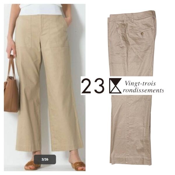 44サイズ 良品■23区■ウォッシュド ラミー ベイカーパンツ ワイドシルエット 44 XXL ベージュ 麻混 リネンブレンド ストレッチ 定20900円