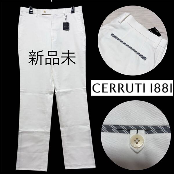 新品未■CERRUTI 1881■スラックス パンツ チノパン パイピング 44 S 白 ホワイト レジメンタル ストレッチ チェルッティ セルッティ