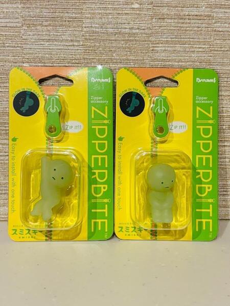 スミスキー ジッパーバイト 2個セット ブラサガリスキー ヒザカカエスキー