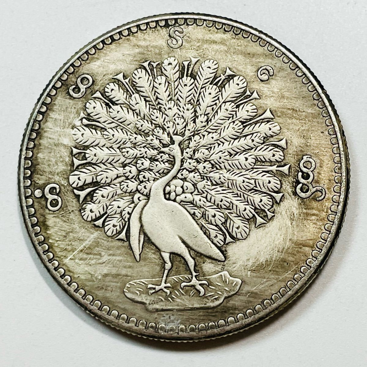 ミャンマーオールドコイン Yahoo!オークション -「ミャンマー 銀貨」の落札相場・落札価格