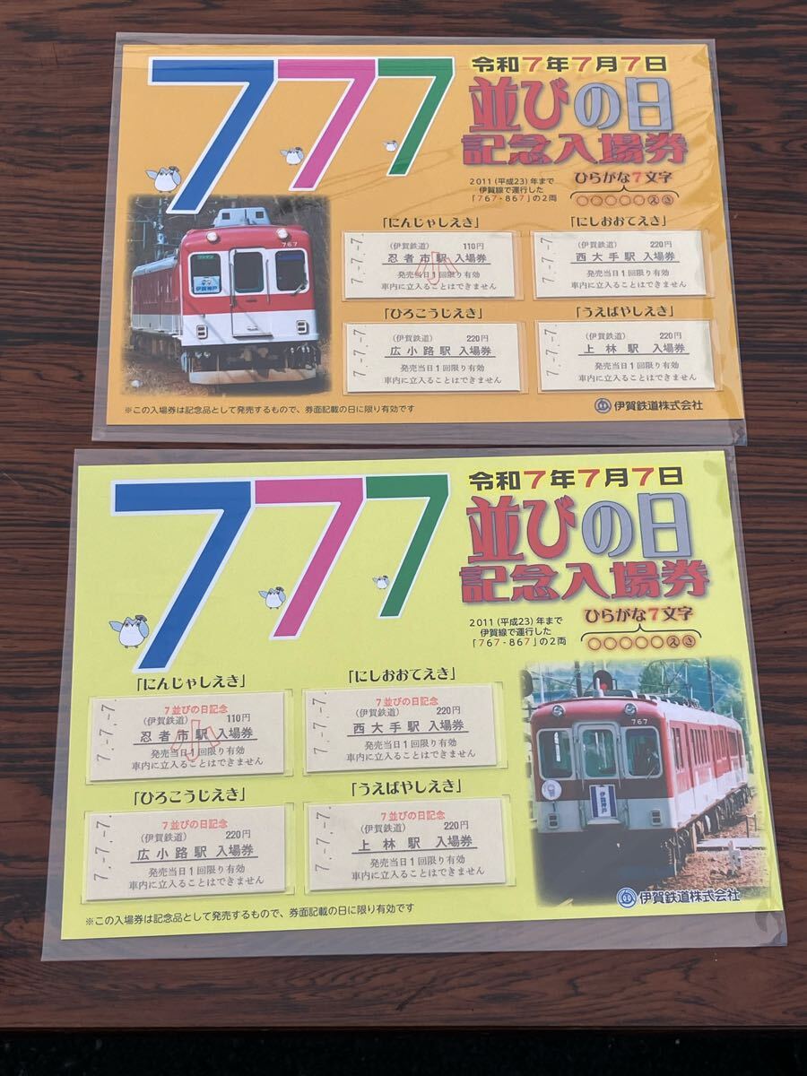 2025年最新】Yahoo!オークション -記念入場券の中古品・新品・未