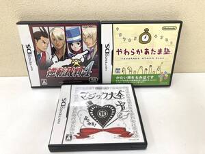 ニンテンドーDS 逆転裁判4 マジック大全 やわらかあたま塾 3点セット