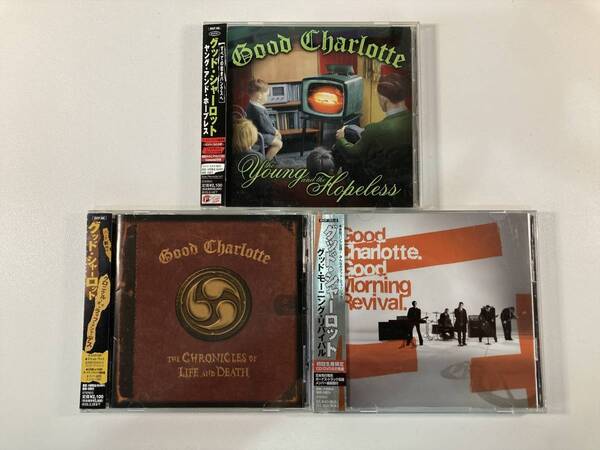 【W7086】グッド・シャーロット CD アルバム 国内盤 帯付き 3枚セット●Good Charlotte●Young and the Hopeless●Good Morning Revival