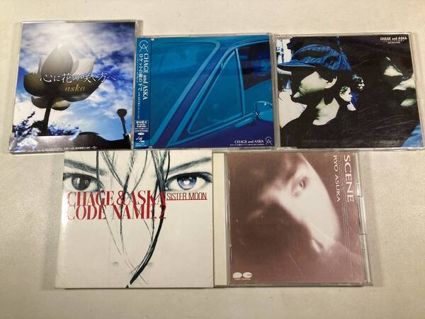 【W0056】CHAGE & ASKA 飛鳥涼 CD 5枚セット●CODE NAME.2 SISTER MOON●SCENE●ロケットの樹の下で●パラシュートの部屋で