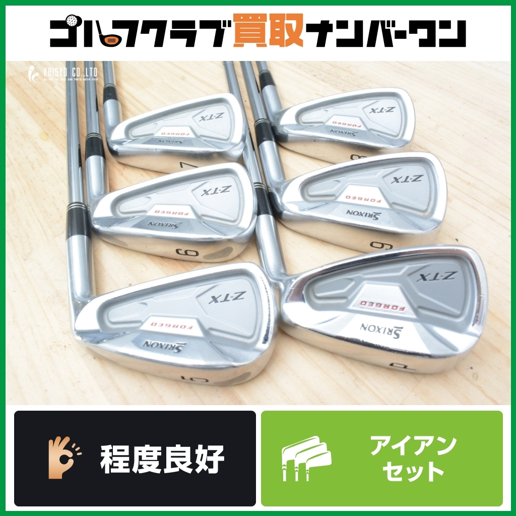 人気ブランドの Z-TX スリクソン ダンロップ アイアン [ダイナミック 6本セット クラブ