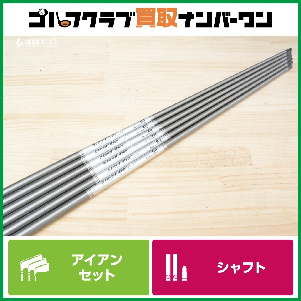SteelFiber i シリーズ - トゥルーテンパースポーツインクジャパン