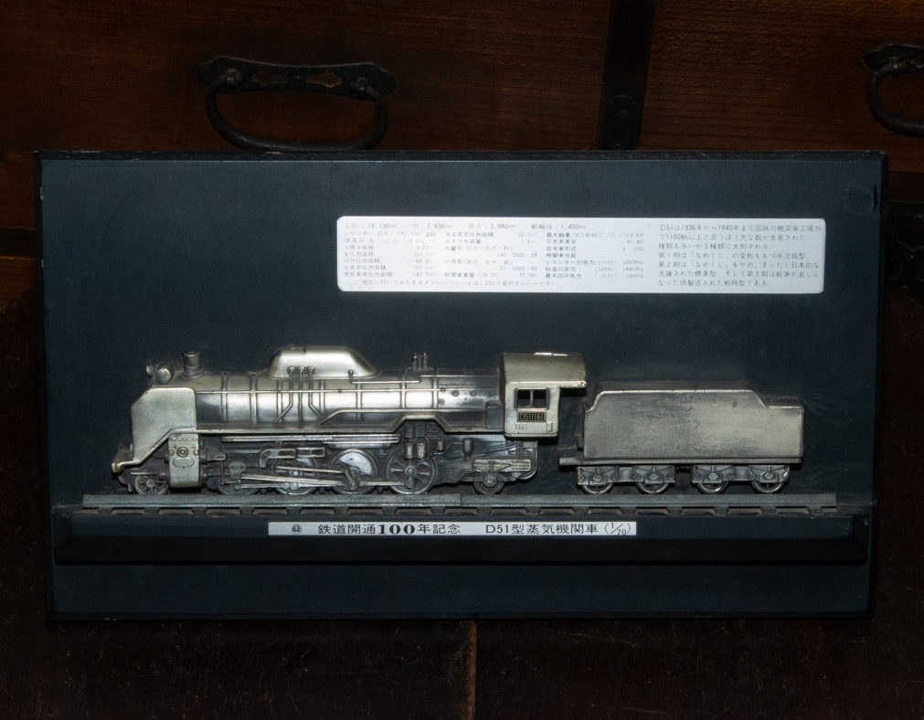 Amazon.co.jp: C○6011○レトロ品 D51形 蒸気機関車 D51607