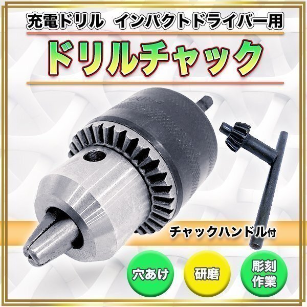 Yahoo!オークション -「ドリルチャック 19mm」の落札相場・落札価格