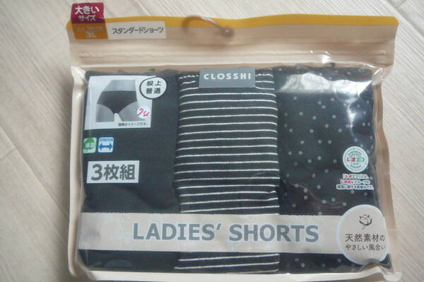 ●しまむらショーツ3枚(3L)CLOSSHI スタンダード