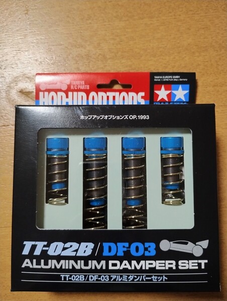 【送料無料】タミヤ オイルダンパー DF-03 tt-02b アルミop1993 54993 未開封