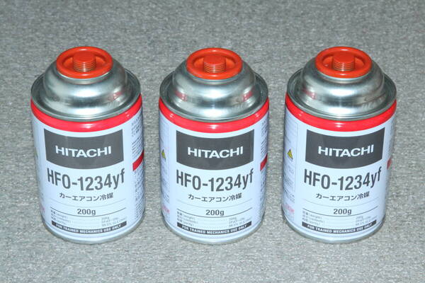 HITACHI (日立) R-1234yf 200g缶 3缶セット カーエアコン ノンフロン 新冷媒 新品 全国送料無料 沖縄・離島も送料無料