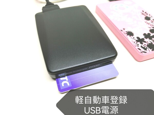 ☆軽自動車登録☆ DENSO DIU-2510 USB電源仕様 アンテナ一体型ETC車載器 バイク