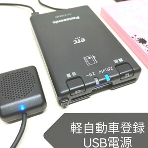 ☆軽自動車登録☆ Panasonic CY-ET926D USB電源仕様 新セキュリティ対応 ETC車載器 バイク 音声案内