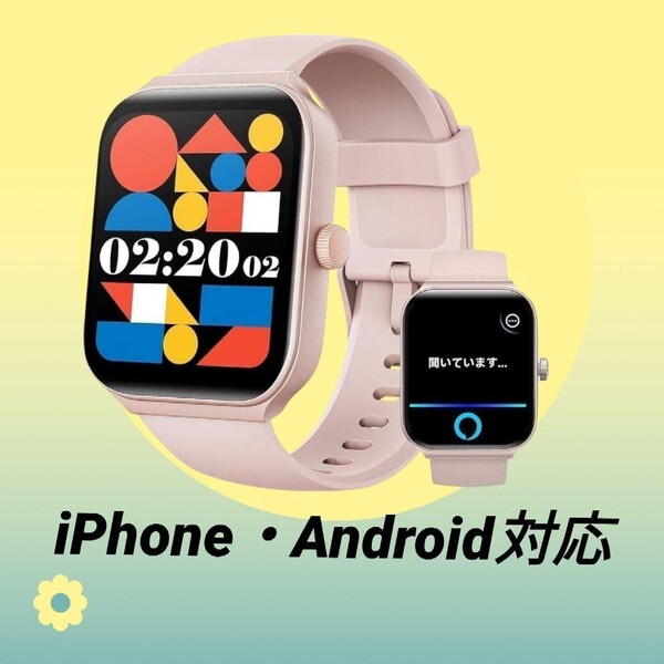 スマートウォッチ Alexa Iphone android 1.95インチ 大画面 防水 ピンク 通話機能 着信通知 睡眠モニター スポーツ 大容量バッテリー