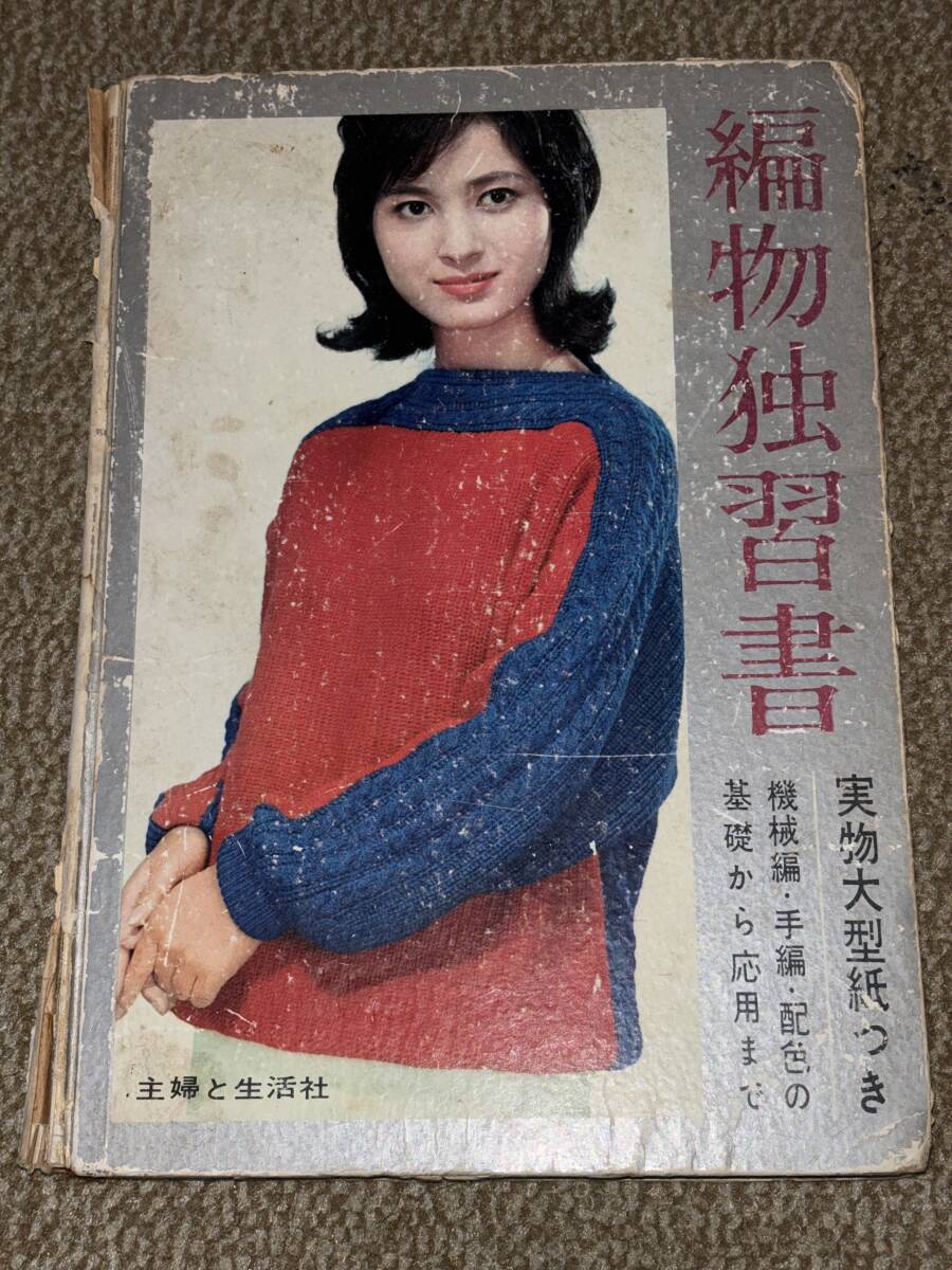 2025年最新】Yahoo!オークション -主婦と生活 雑誌の中古品