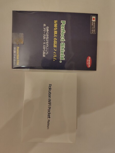 【新品未使用】Rakuten WiFi Pocket Platinum ルーター本体+保護フィルム