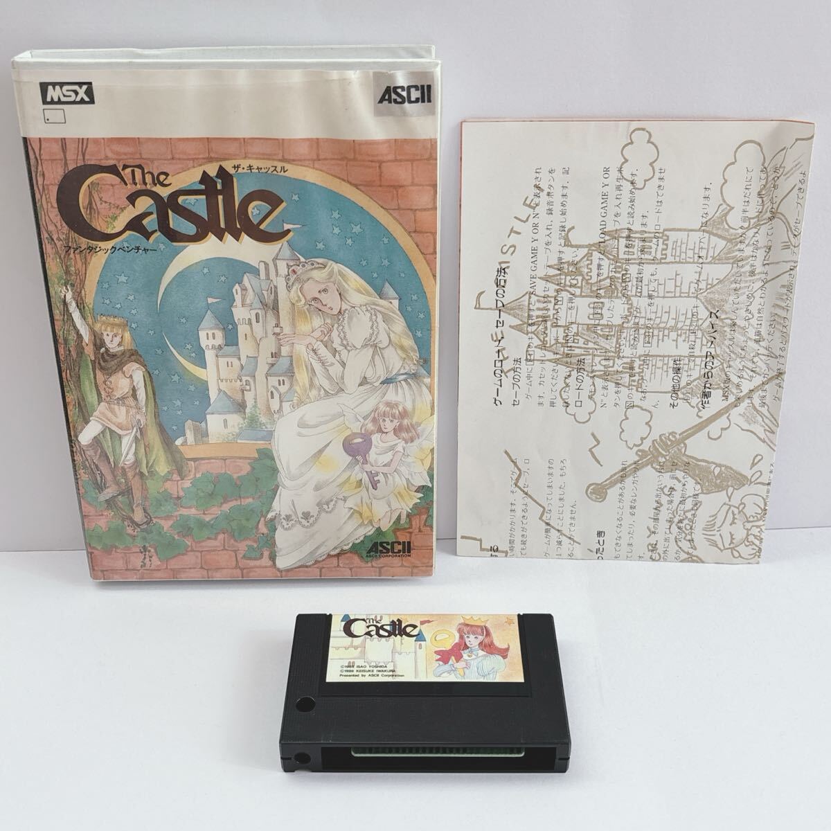 MSX2＋パワフル活用法 / 杉谷 成一 / KADOKAWA 【送料