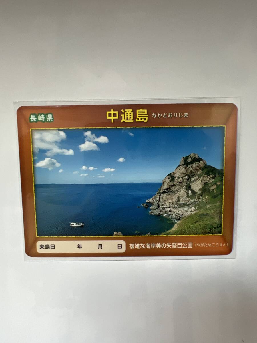 離島カード 長崎県 漁生浦島 離島カード 長崎県 漁生浦島 （黄島の情報｜ritokei（離島経済