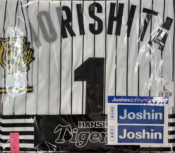 阪神タイガース レプリカユニフォーム 森下翔太選手