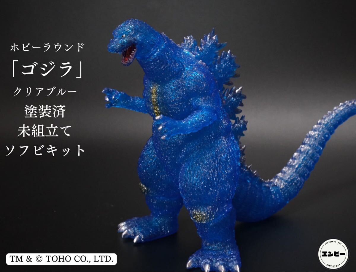 Yahoo!オークション -「(青 ブルー)」(ゴジラ、怪獣) (特撮)の