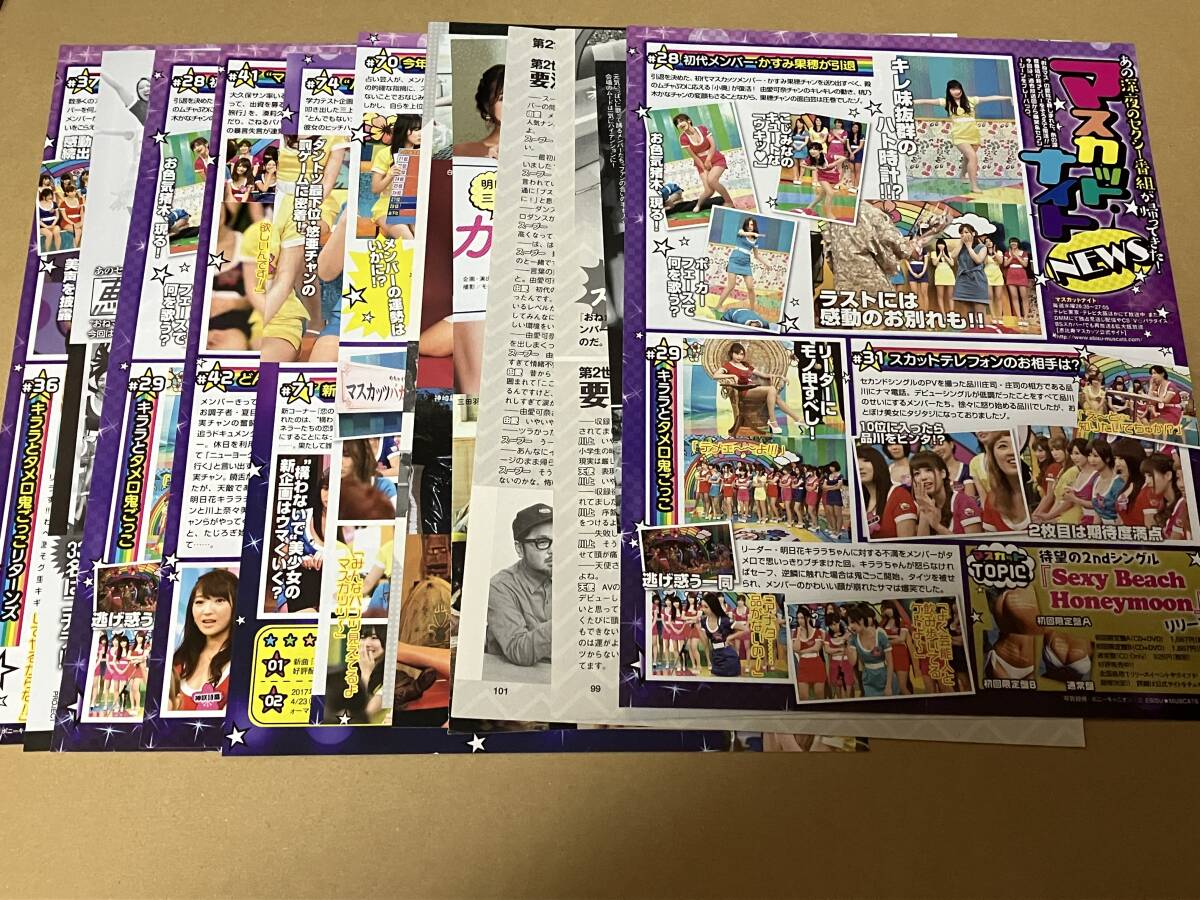 2025年最新】Yahoo!オークション -恵比寿マスカッツ(印刷物)の