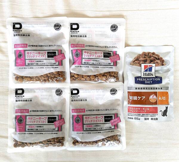 キドニーキープ リッチテイスト ドライタイプ25g×4袋セット おまけつき★腎臓病療法食 猫