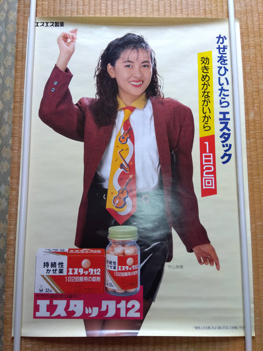 2025年最新】Yahoo!オークション -中山美穂(印刷物)の中古品 2025年最新】Yahoo!オークション -中山美穂(印刷物)の中古品