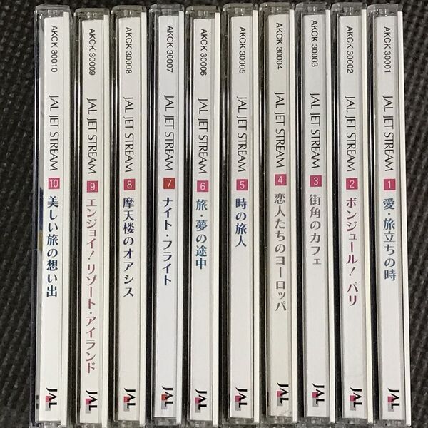 JAL ジェットストリーム JET STREAM ロマンティッククルージング CD10巻セット 城達也