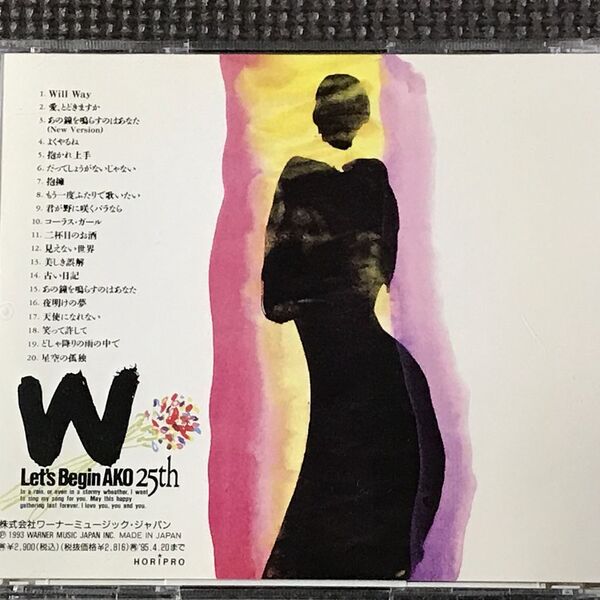 和田アキ子 全曲集シングルズ 1993-1968 25周年ベストアルバム 全20曲 ※ジャケットなし