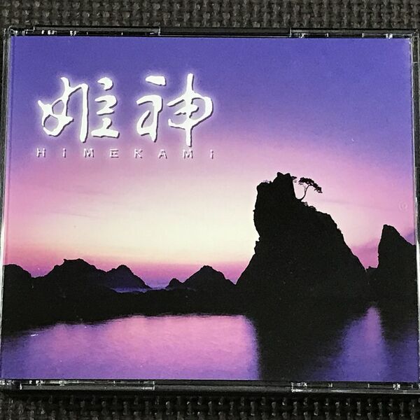 姫神 神々の詩~姫神ベスト・コレクション 2CD 美品