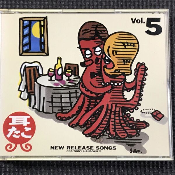 耳たこ NEW RELEASE SONGS Vol.5 2CD 非売品 久保田利伸/ユニコーン/三四朗/安藤まさひろ/五輪真弓 他