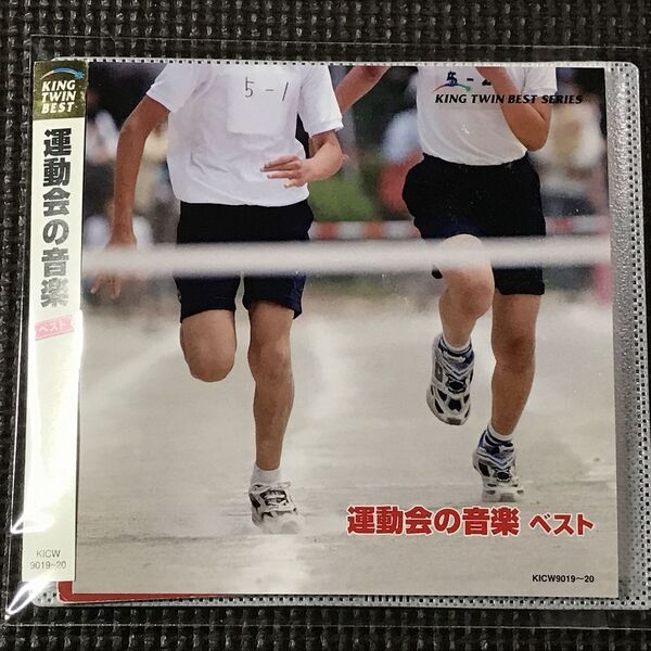 運動会のための音楽 ベスト 2CD ※ケースなし