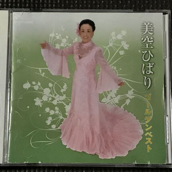 美空ひばり ゴールデン ベスト CD