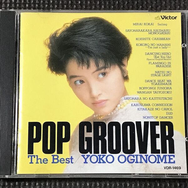 荻野目洋子 POP GROOVER The Best ベストアルバム
