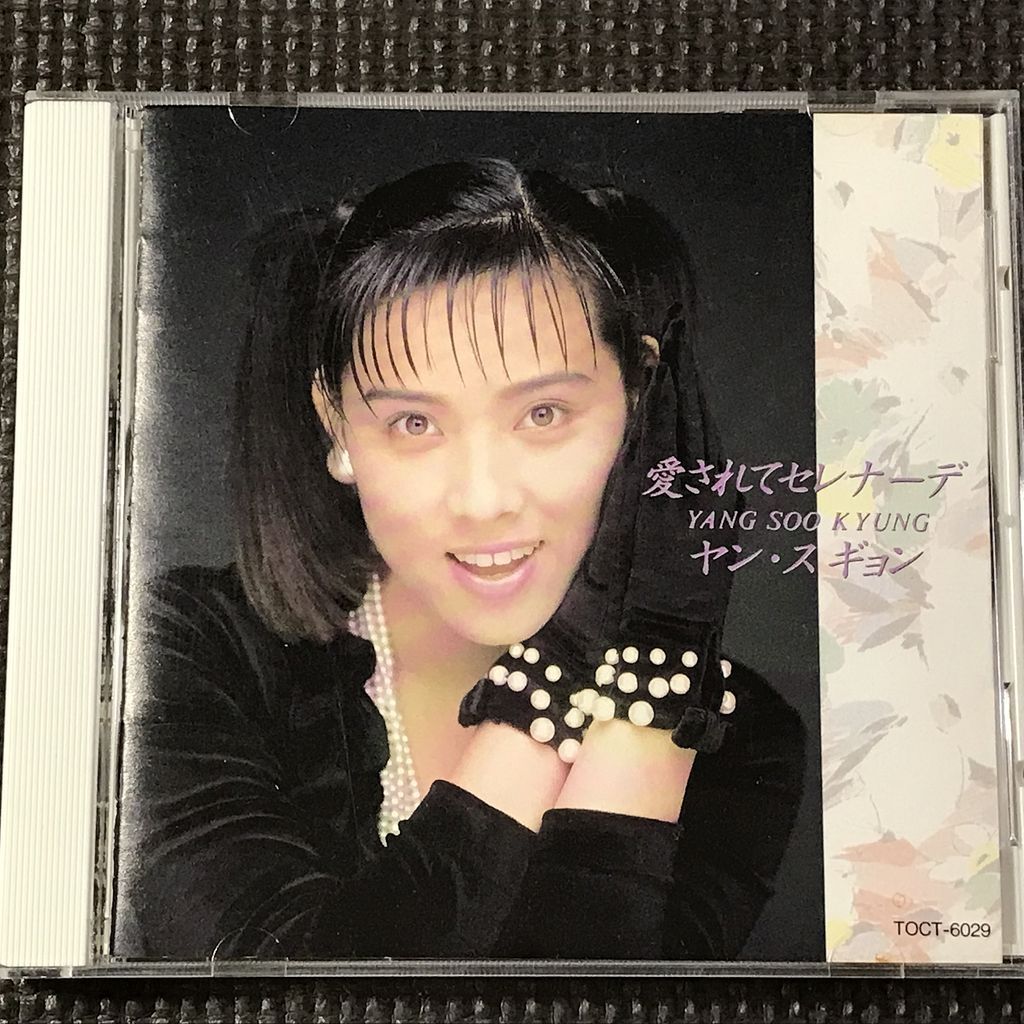 愛されてセレナーデ 中古CD | ブックオフ公式オンラインストア
