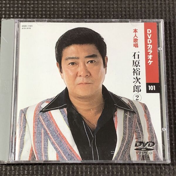 DVDカラオケ 石原裕次郎 2 本人歌唱