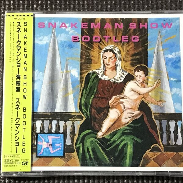 スネークマンショー 海賊盤 SNAKEMAN SHOW 未開封 CD