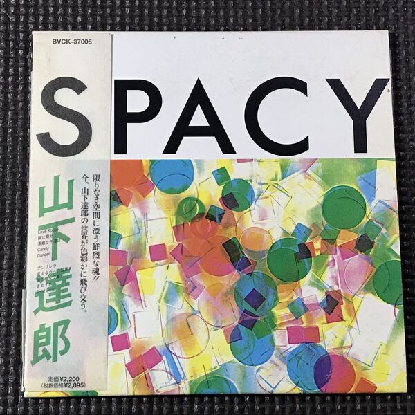 山下達郎 SPACY CD 非売品