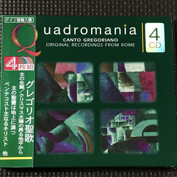 クアドロマニア グレゴリオ聖歌 Quadromania 4CD