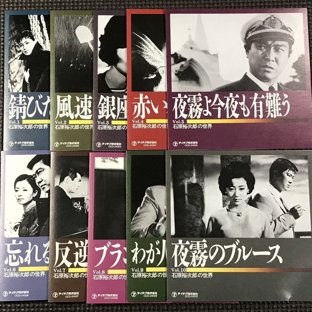 2025年最新】Yahoo!オークション -石原裕次郎 cdの中古品・新品