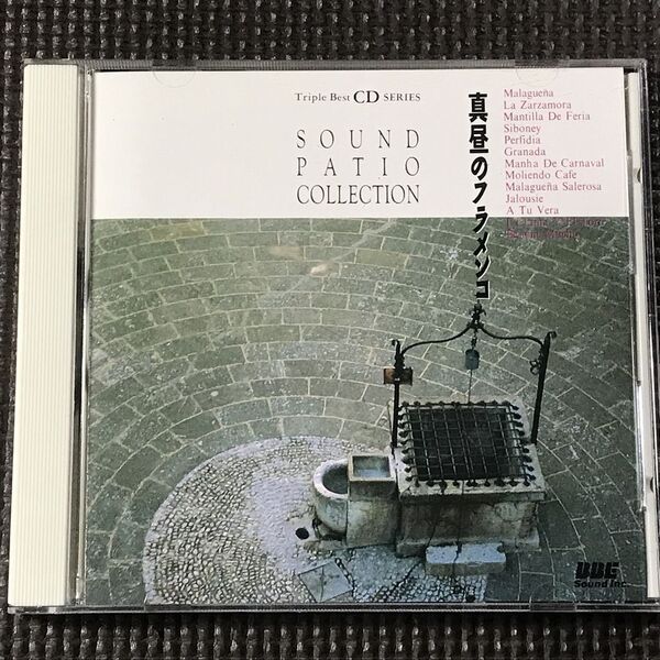 パコ・デ・ルシア 真昼のフラメンコ CD