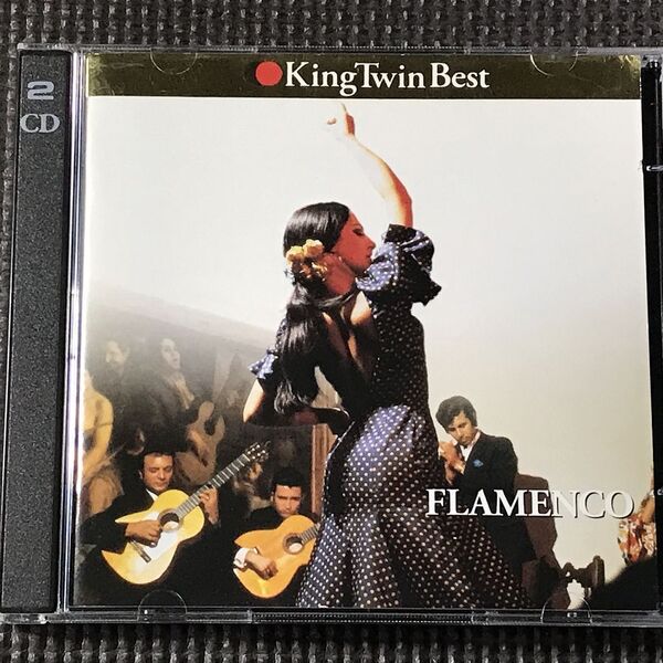 フラメンコ 決定盤 KING TWIN BEST 2CD KICX81045-6